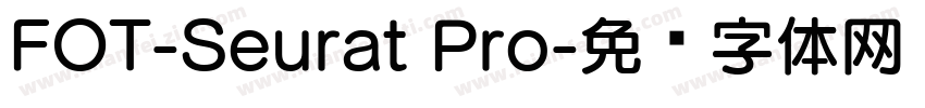FOT-Seurat Pro字体转换